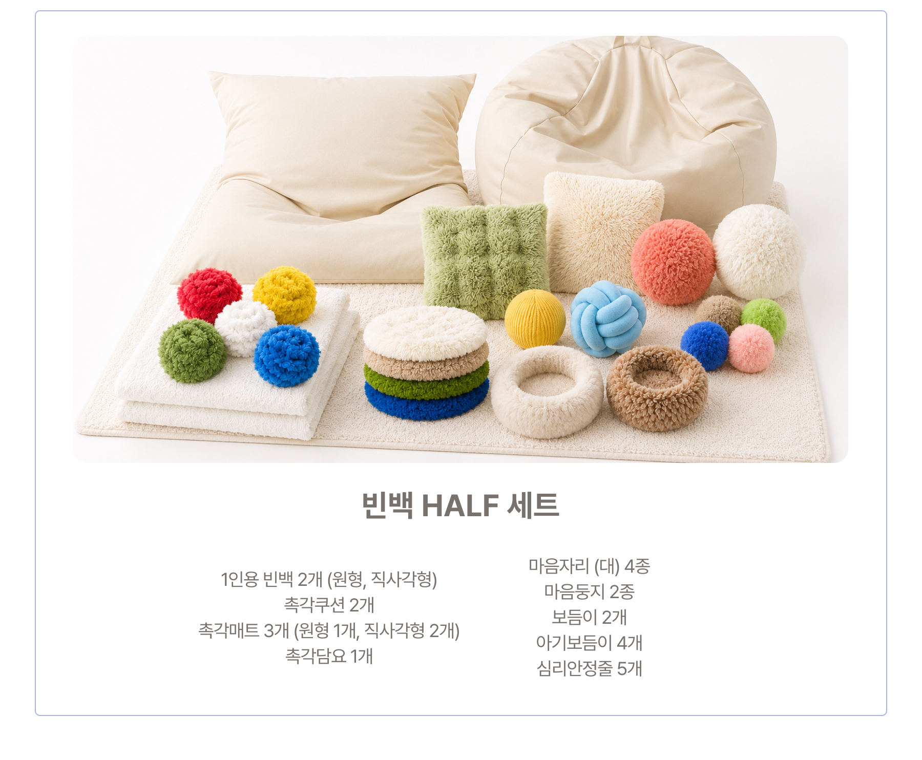 심리안정실 B 상세페이지 4